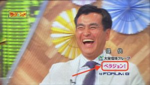 ベラジョン無料版　スポンサー
